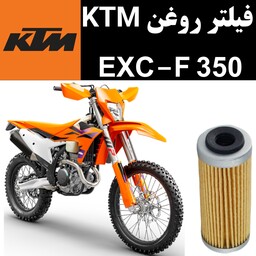 فیلتر روغن KTM EXCF 350