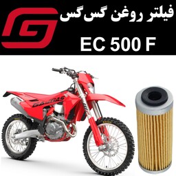 فیلتر روغن گس گس EC 500 F