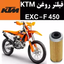 فیلتر روغن KTM EXCF 450