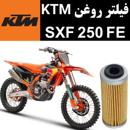 فیلتر روغن KTM SXF 250 FE