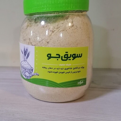 سویق جو 