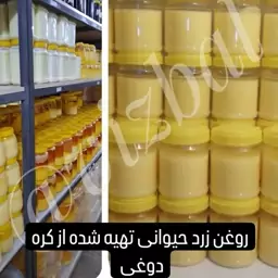 روغن زرد حیوانی ویزبال یک کیلویی 