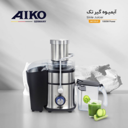 آبمیوه گیری تک آیکو مدل AK130JC   ساخت آلمان  توان 1000 وات