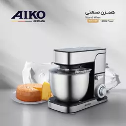 همزن صنعتی آیکو مدل AK411SM  ساخت آلمان  قدرت 1400 وات 