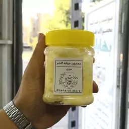 معجون جوانه گندم و عسل با طعم موزی بهارات