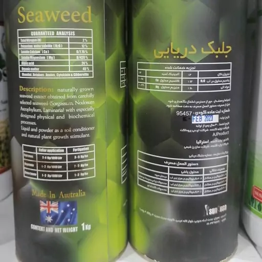 کود جلبک دریایی سی وید Seaweed استرالیا، یک کیلویی