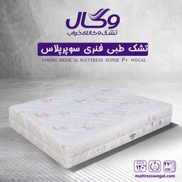 تشک تخت وگال مدل سوپر پلاس سایز نوجوان 80 (7 سال تضیمن کیفیت)