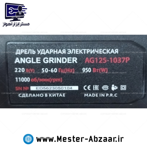 مینی فرز 950 وات صنعتی کلید بغل اصلی ادون دسته کوتاه جدید کد EDON AG125-1037P