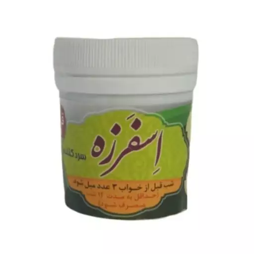 اسفرزه حب (سردکننده کاهنده میل جنس ی)