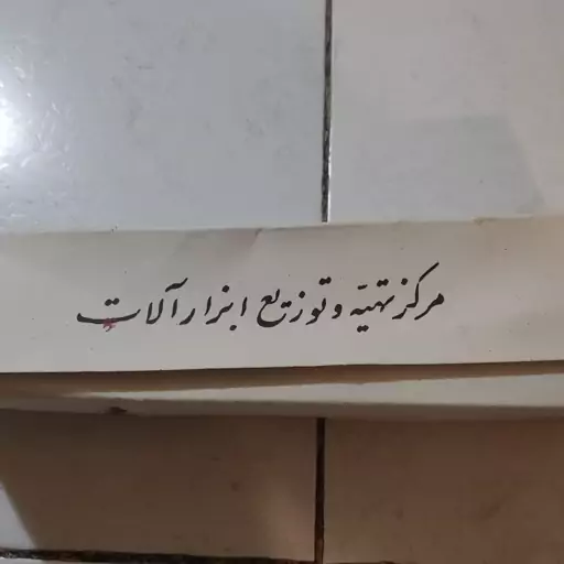 سرویس ژاپنی قاشق چنگال 12 نفره کامل انتیک و جنس قدیمی اکبند با جعبه نوستالژی ابزار زازای قدیمی