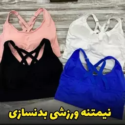 نیمتنه ورزشی بدنسازی