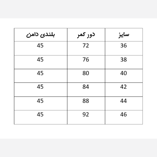 دامن زنانه کرپ بنددار