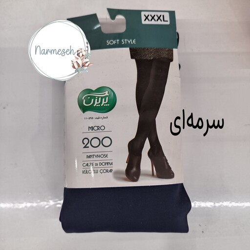 جوراب شلواری سایز بزرگ 200 پریزن 