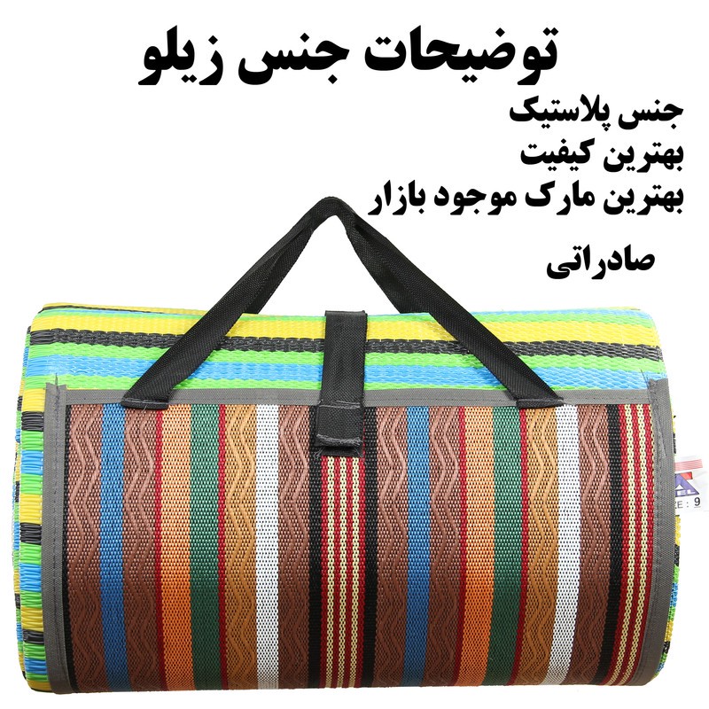 زیرانداز سفری 12 نفره ساحل مدل 405