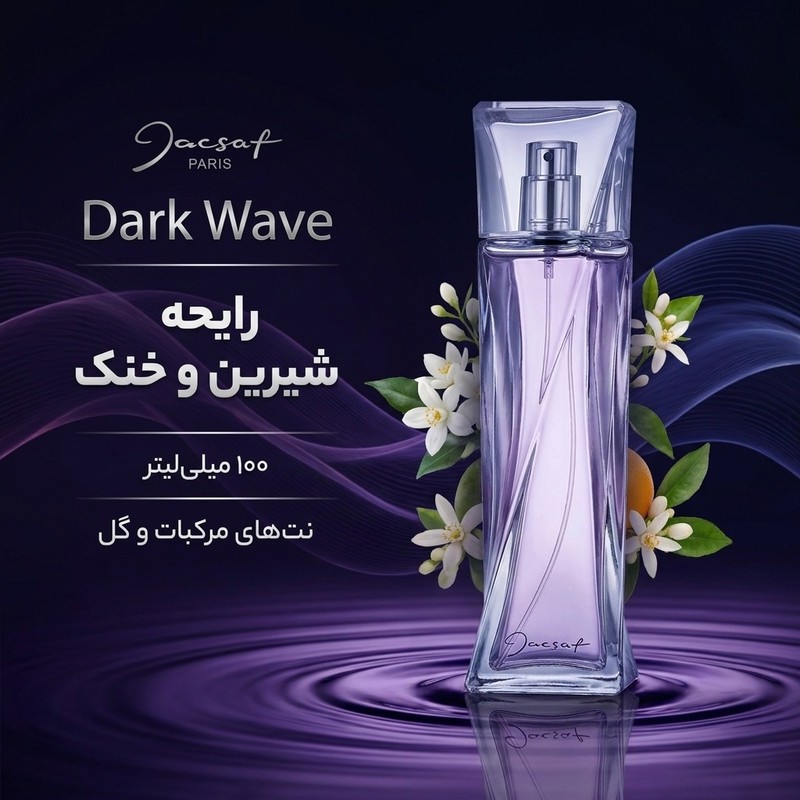 ادو پرفیوم زنانه ژک ساف مدل Dark Wave حجم 100 میلی لیتر