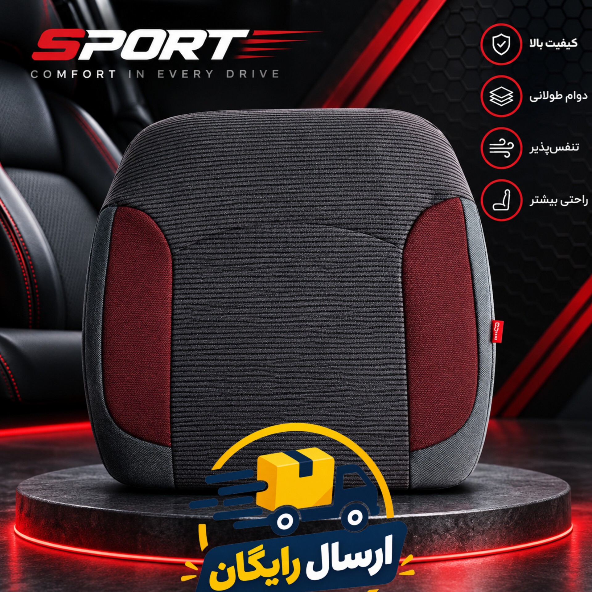 روکش صندلی خودرو هایکو تیبا2 - کوئیک طرح روناک ارسال رایگان