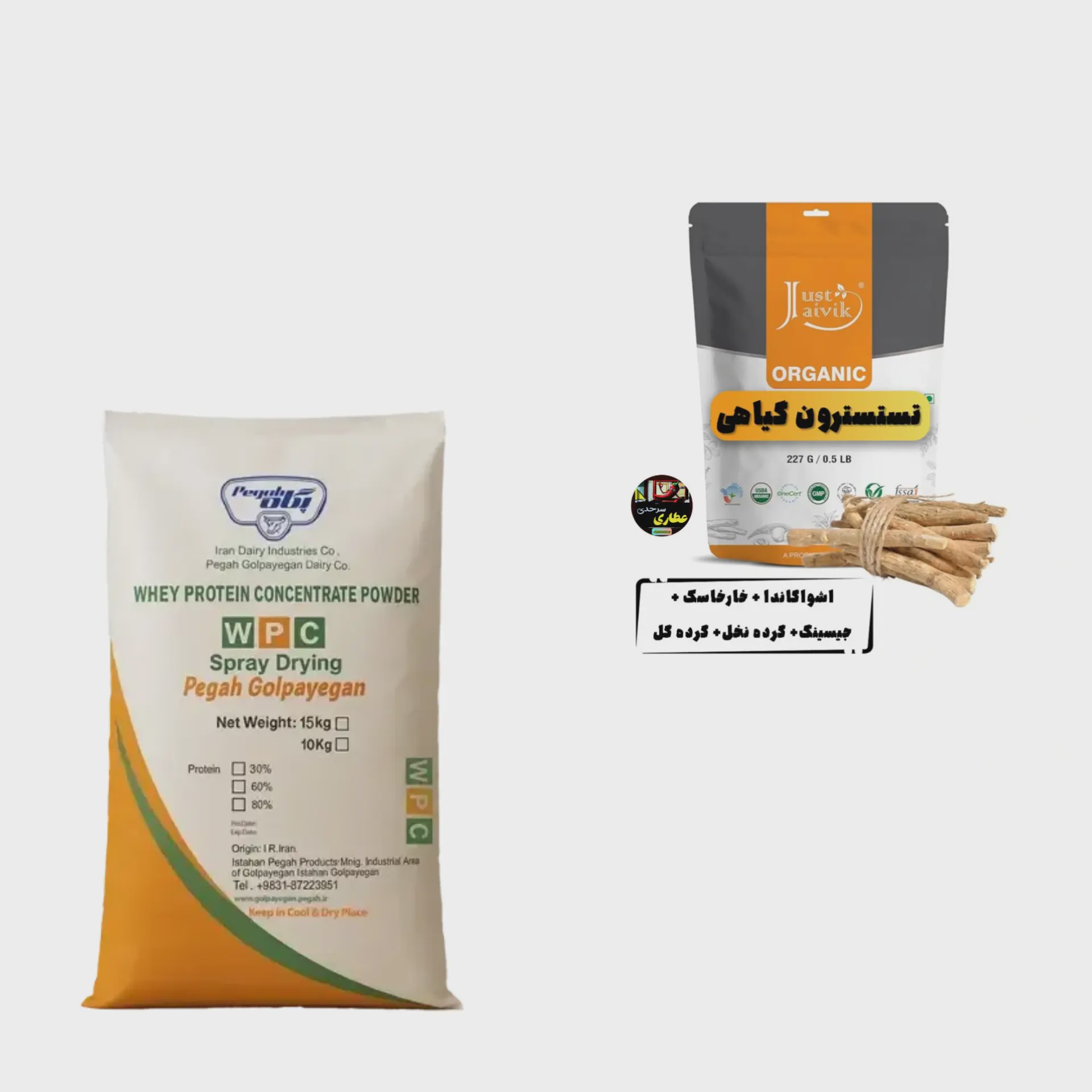 وی گلپایگان تستسترون گیاهیجدید