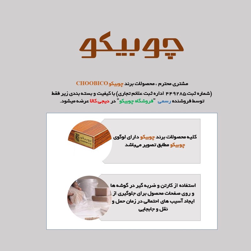 کتابخانه دیواری چهار طبقه چوبیکو مدل bookshelf 700