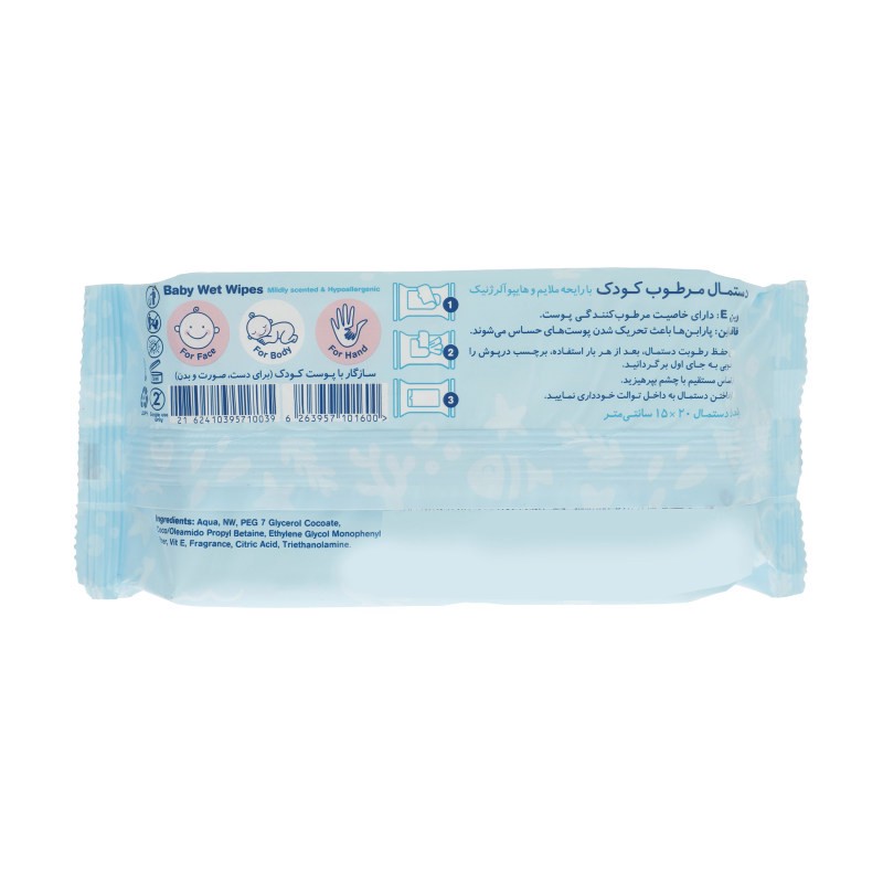 دستمال مرطوب کودک مای بیبی مدل normal دو بسته 70 عددی