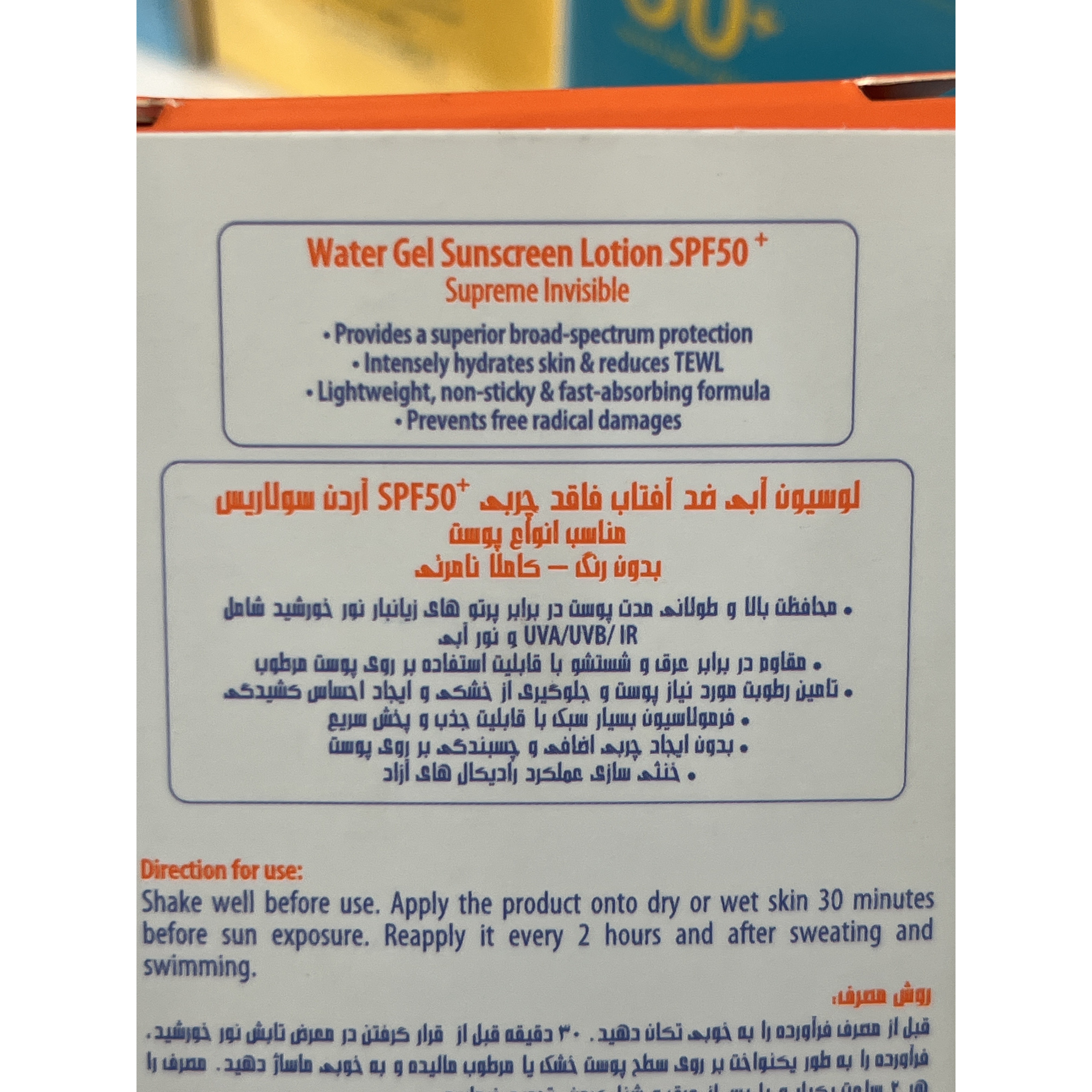 لوسیون ضد آفتاب فاقد چربی SPF50 آردن سولاریس مدل آکوا نیوژن 100 میلی لیتر