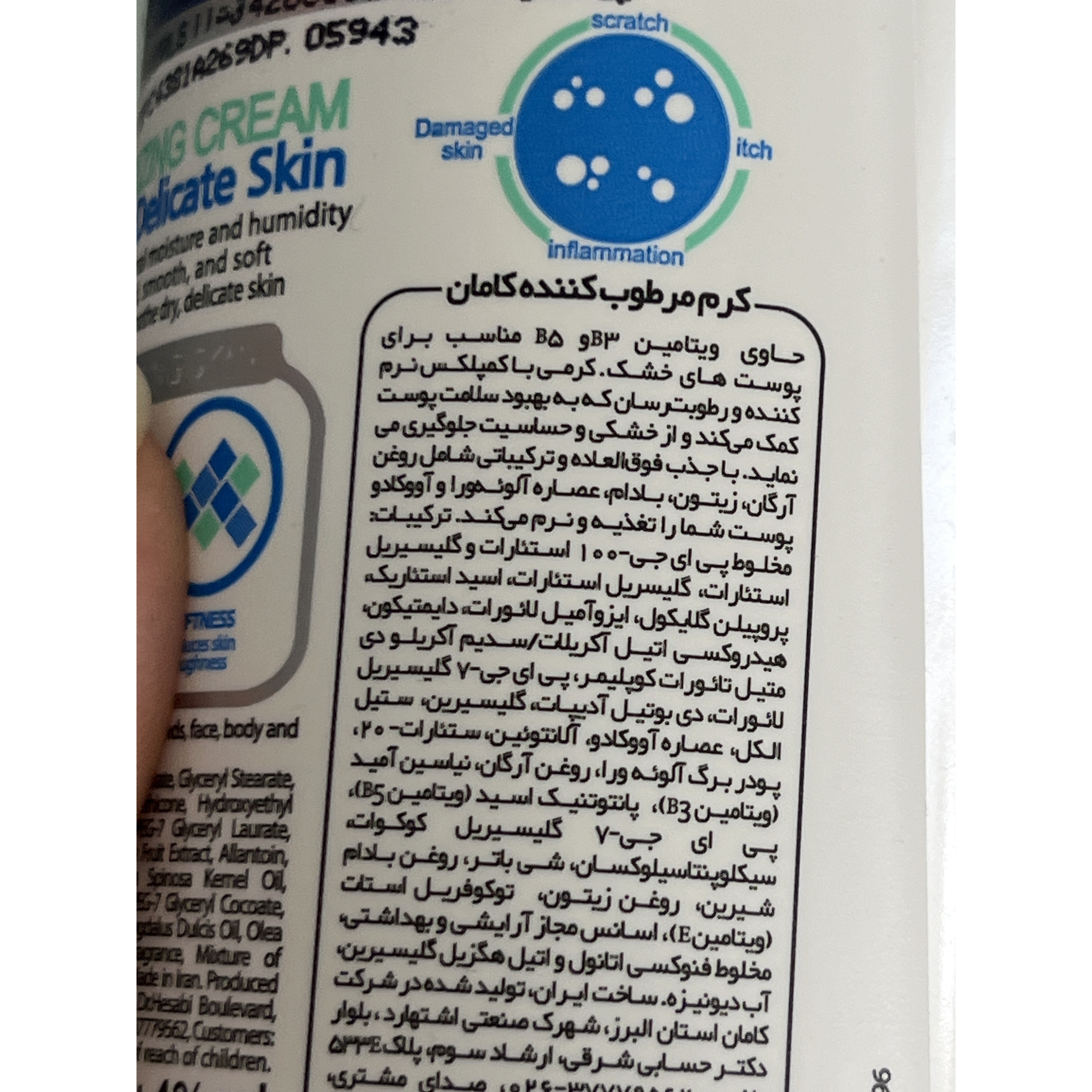 کرم مرطوب کننده پمپی کامان مدل B Complex Max آووکادو پوست خشک و حساس 200 میلی لیتر