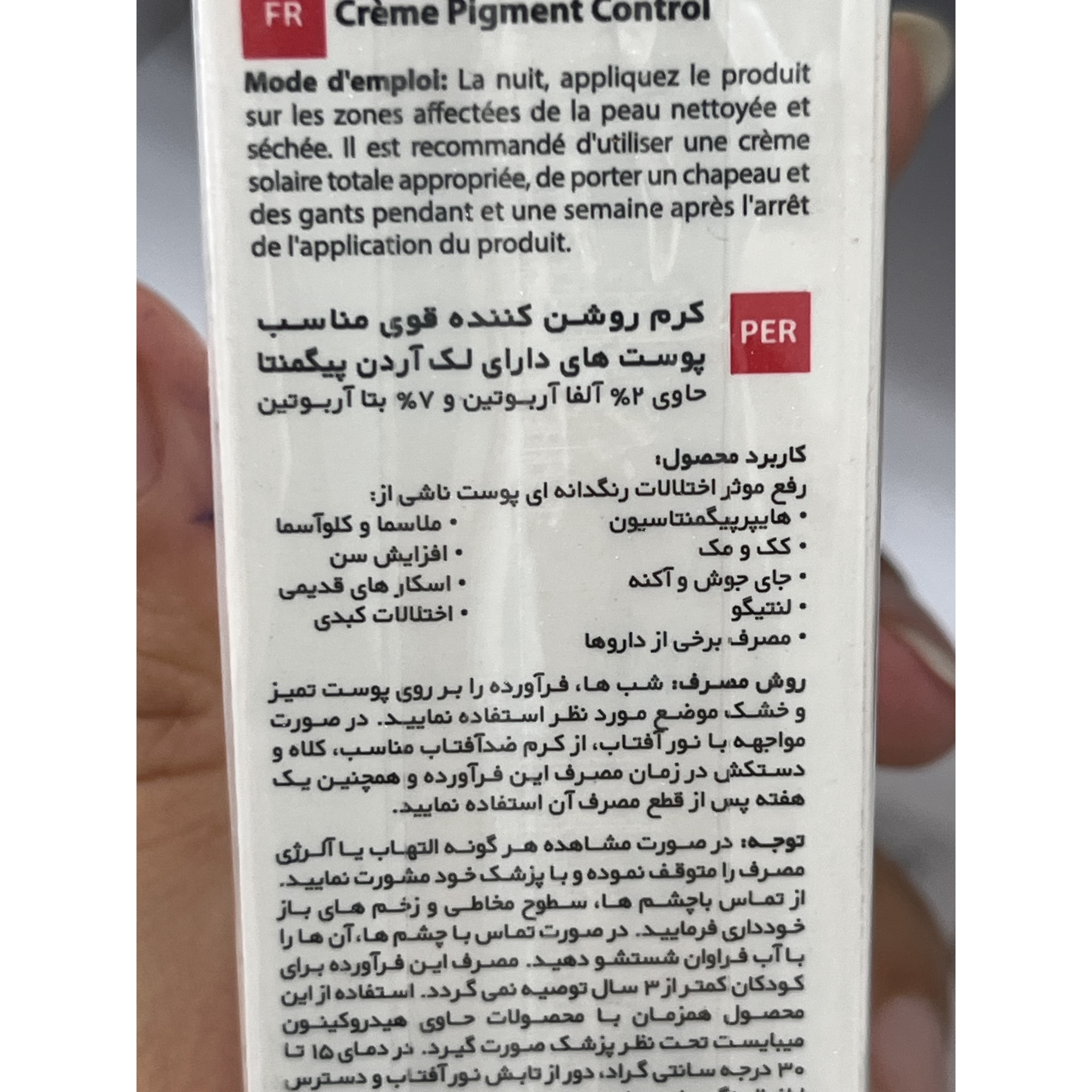 کرم ضد لک و روشن کننده قوی پوست آردن پیگمنتا مدل Arbu10 حجم 30 میلی لیتر