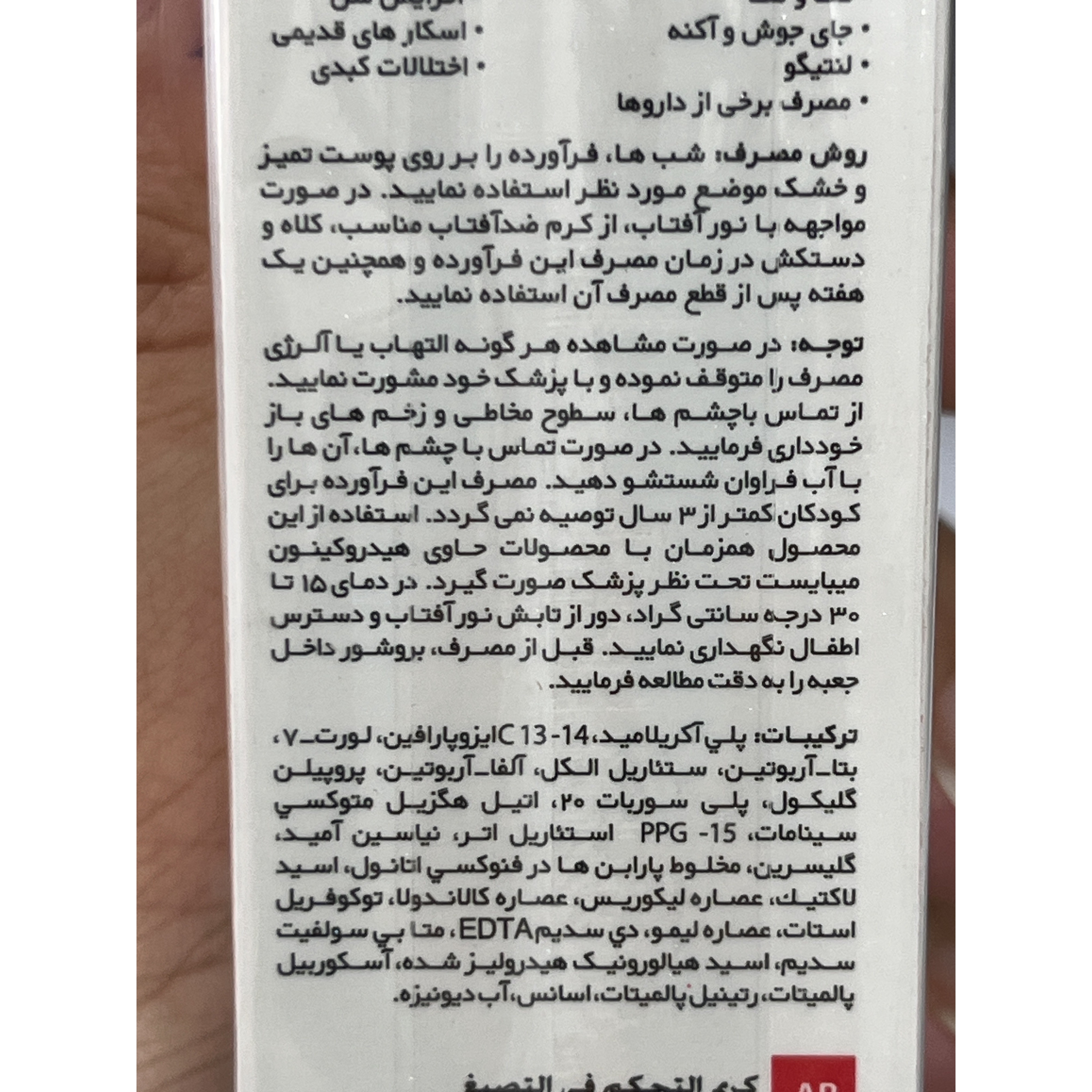 کرم ضد لک و روشن کننده قوی پوست آردن پیگمنتا مدل Arbu10 حجم 30 میلی لیتر