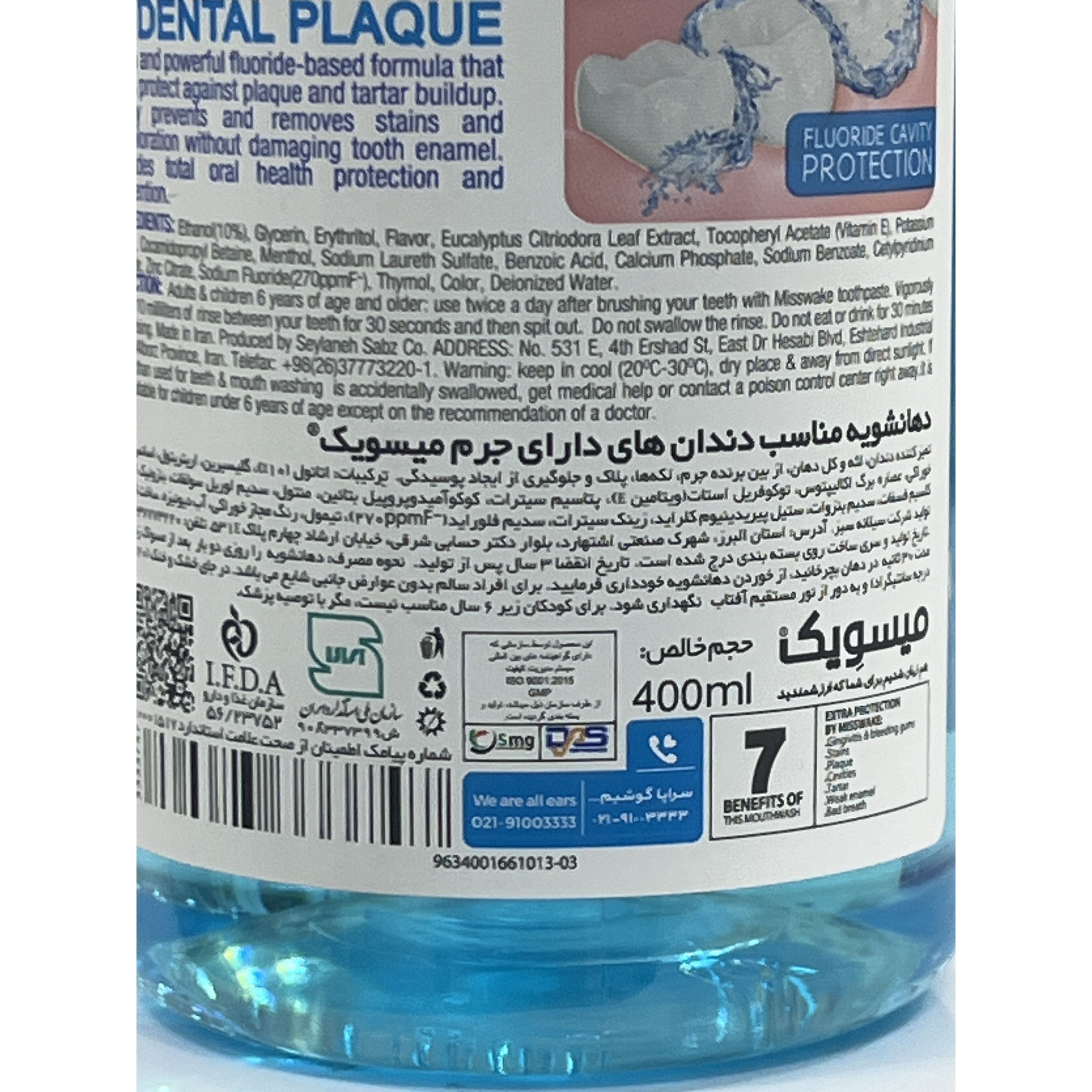 دهانشویه میسویک مدل Dental Plaque Zinc حجم 400 میلی لیتر مناسب دندان های دارای جرم