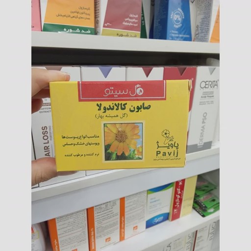 صابون کالاندولا گل سیتو