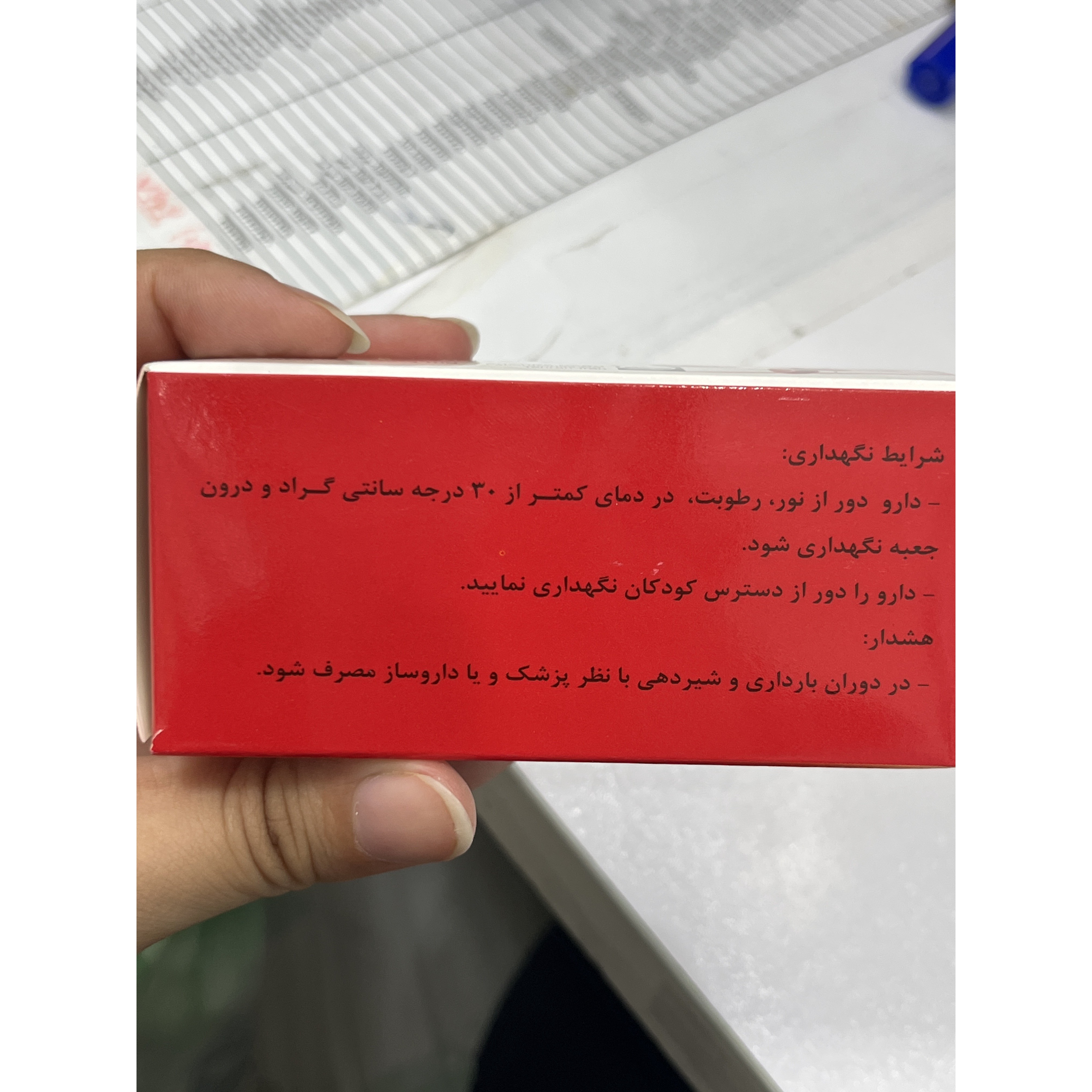 قرص فولیک اسید 1 میلی گرم شهردارو 100 عددجدید