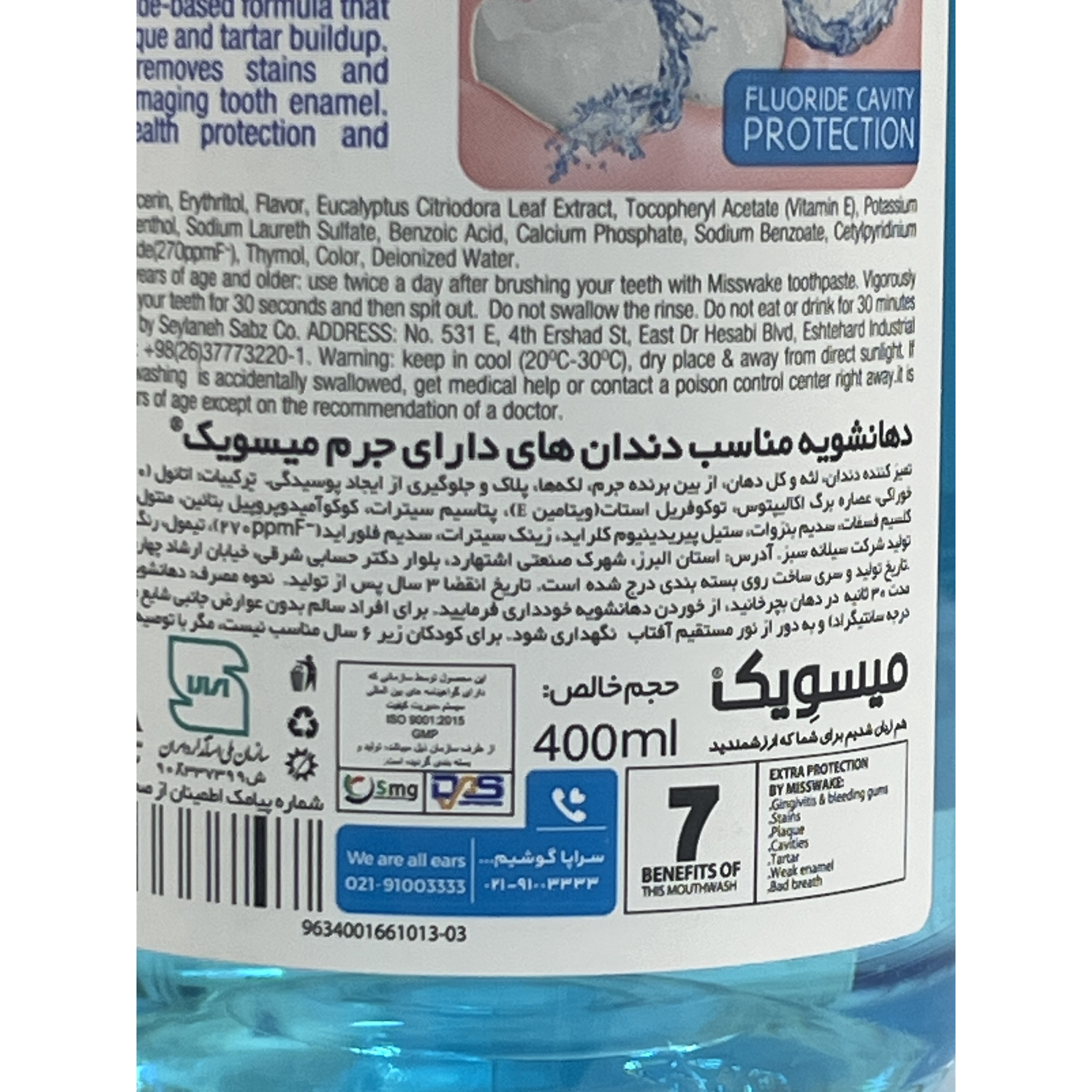 دهانشویه میسویک مدل Dental Plaque Zinc حجم 400 میلی لیتر مناسب دندان های دارای جرم