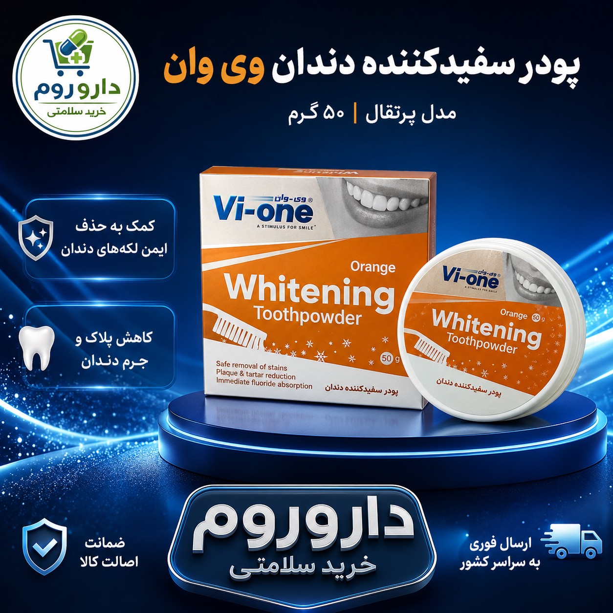پودر سفیدکننده دندان وی وان مدل پرتقال 50 گرم