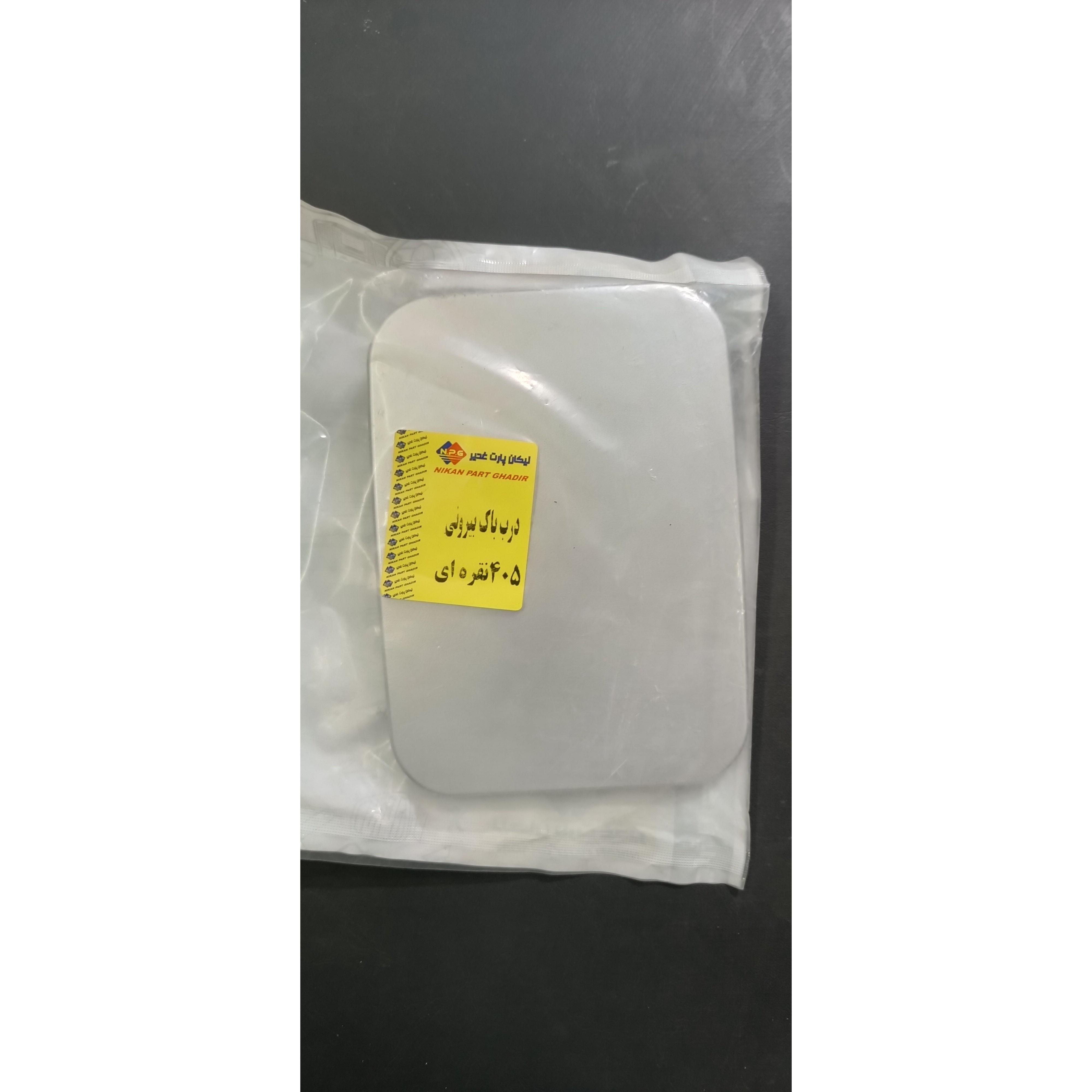 درب رنگی باک بیرونی پژو 405 و پارس (انواع رنگ ها)