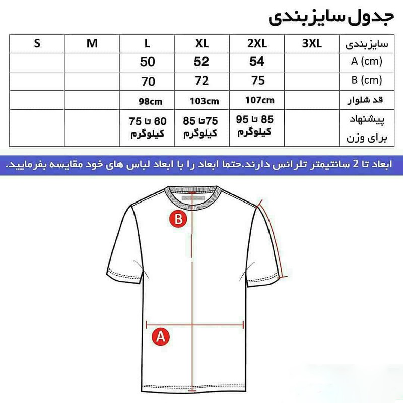 ست تی شرت و شلوار ورزشی مردانه مدل اث میلان