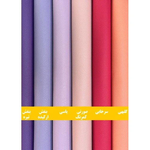 جاکارتی 8 برگ با چرم ساده