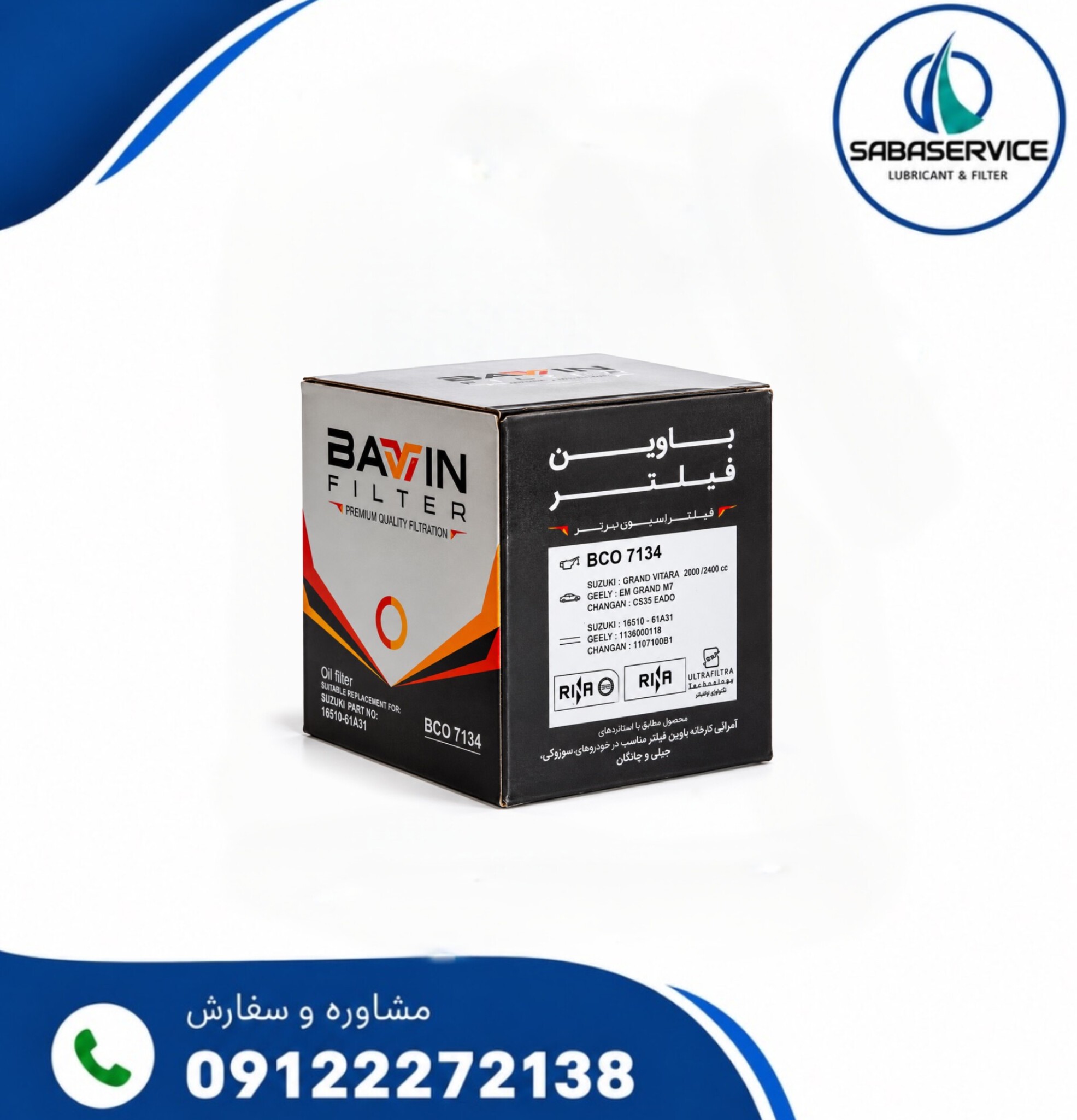 فیلتر روغن برند لیفان 620 ایکس 50- 60 کرولا 2008 دو تویوتا 90 به بالا باوین