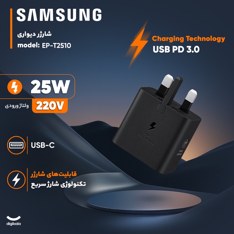 کلگی شارژر اصلی 25 وات سامسونگ Galaxy A53 (100 اورجینال)Aجدید