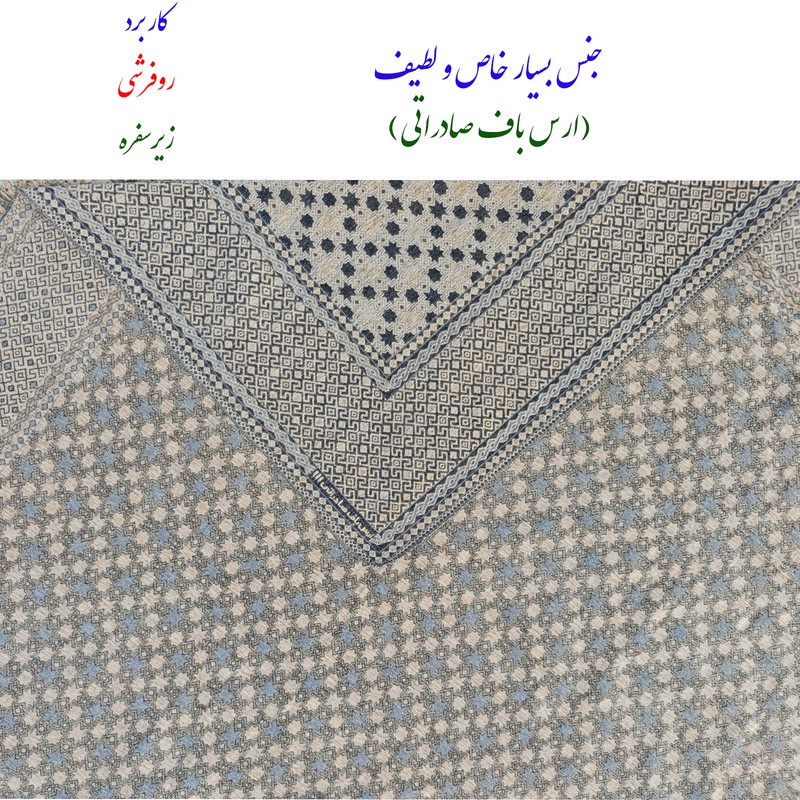 روفرشی ارس باف مدل آنالی کد 111ger زمینه گردویی