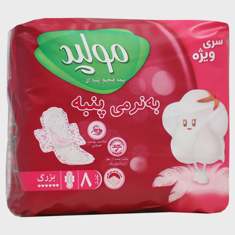 نوار بهداشتی مکسی سافت مولپد (مسافرتی)جدید