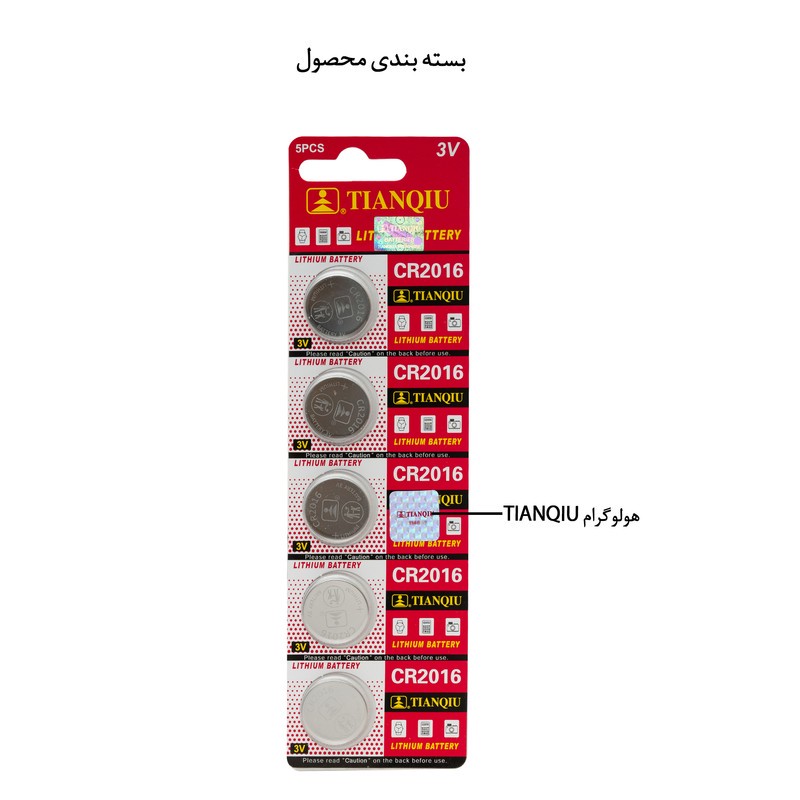 باتری سکه ای تیانکیو مدل CR2016 بسته 10 عددی