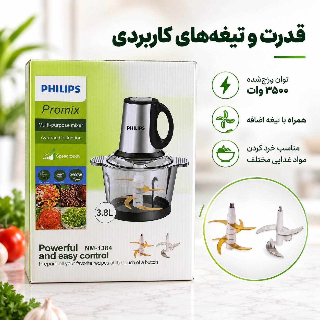 خردکن فیلیپس Promix مدل NM-1384 ظرفیت 3.8 لیتر موتور 3500 وات چندمنظورهجدید
