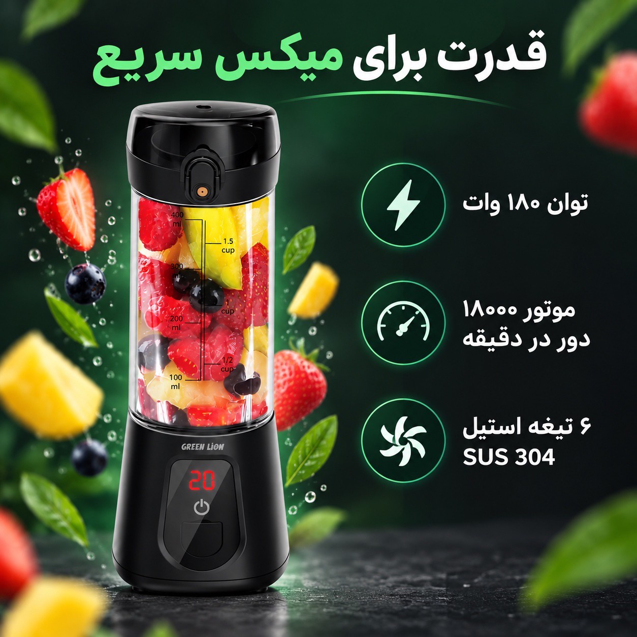 شیکر مخلوط کن شارژی گرین لاین Juice Mate Pro مدل ظرفیت 470 میلیلیتر، موتور 180 واتجدید
