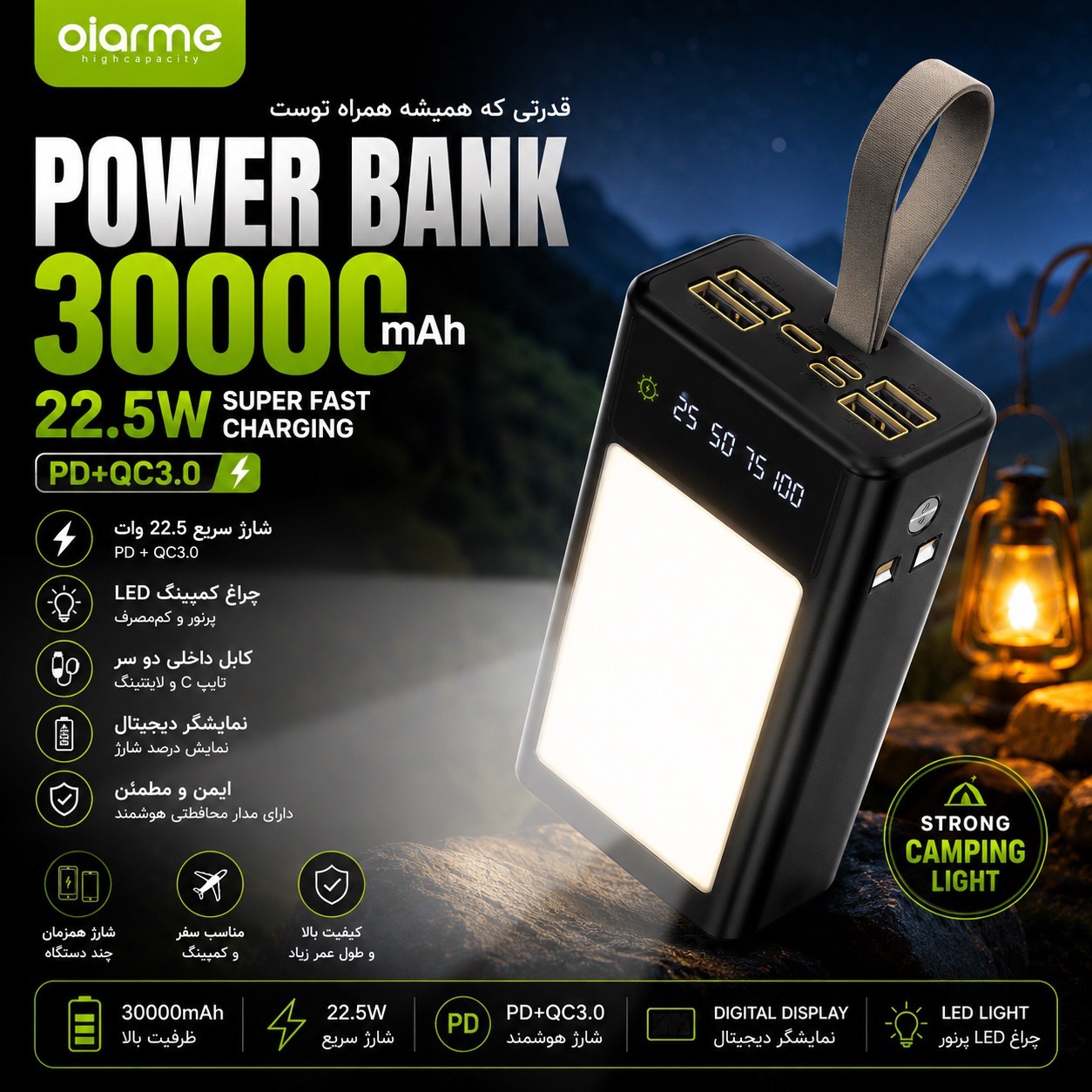 پاوربانک 30000 میلی آمپری Oiarme OX17 شارژ سریع 22.5 وات چراغ کمپینگ LEDجدید
