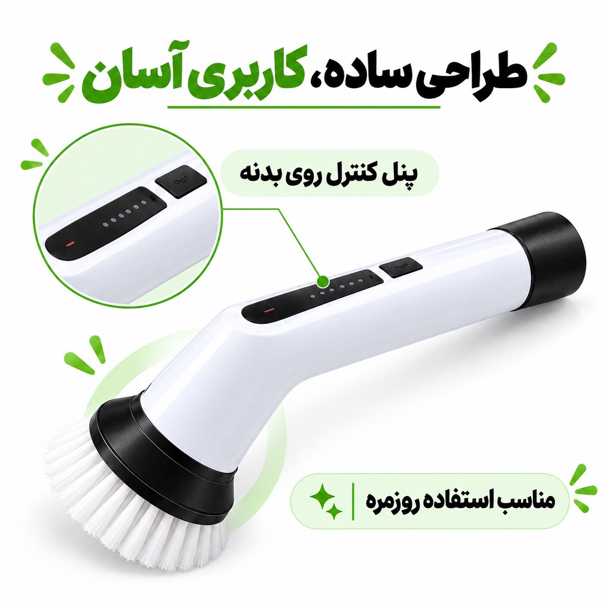 برس نظافتی شارژی 9کاره 25 وات، 9 سری و شارژ تایپ سی