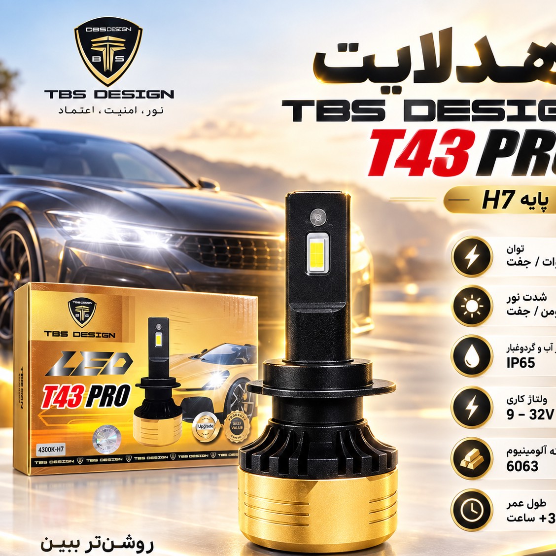 هدلایت توبیز T43 PRO پایه H7 نور زرد 3800 کلوین 120 واتجدید