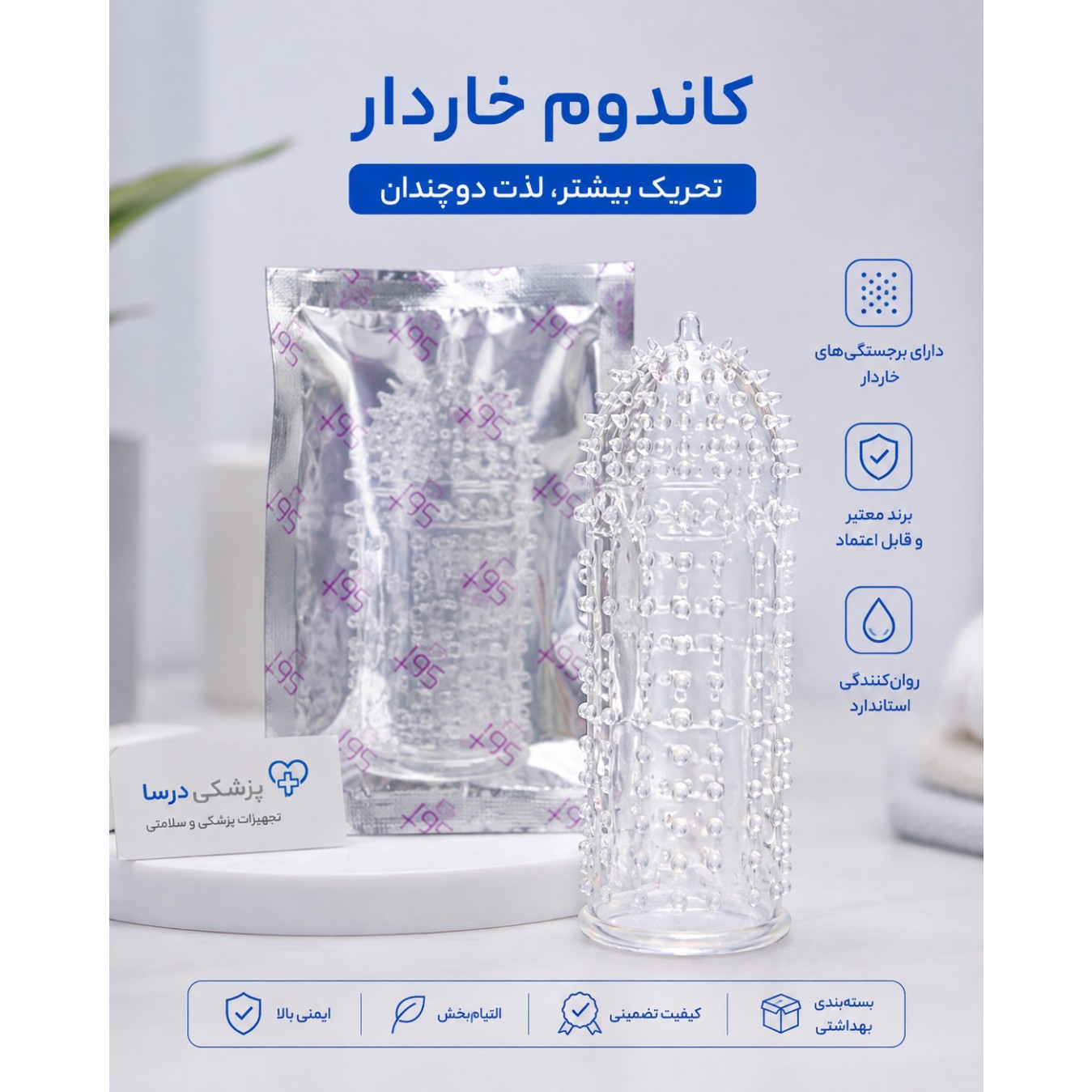 کاندوم خاردار سیلیکونی چند بار مصرف