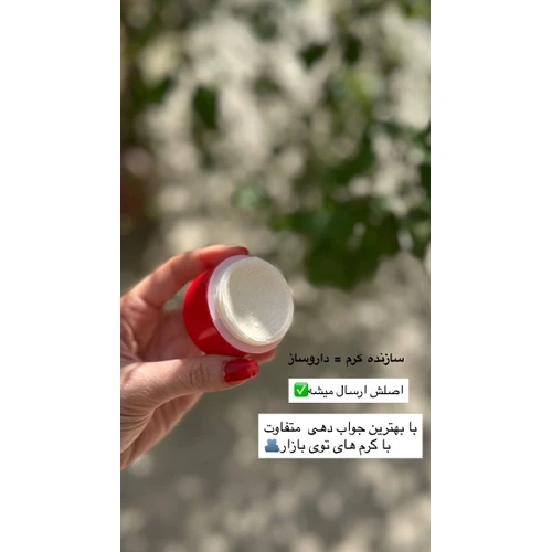 کرم شب رویا دست ساز داروساز (تضمین جوابدهی و کیفیت)