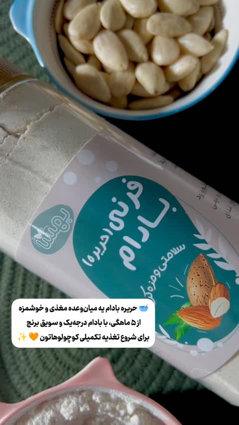 سویق برنج ،برنج نیم دانه ایرانی