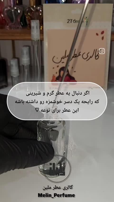 عطر لیرا زرجوف کازاموراتی
