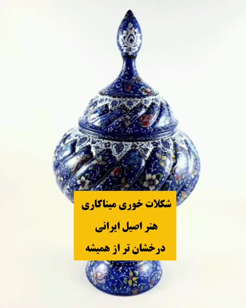 شکلات خوری میناکاری مسی 30 سانتی طرح انار